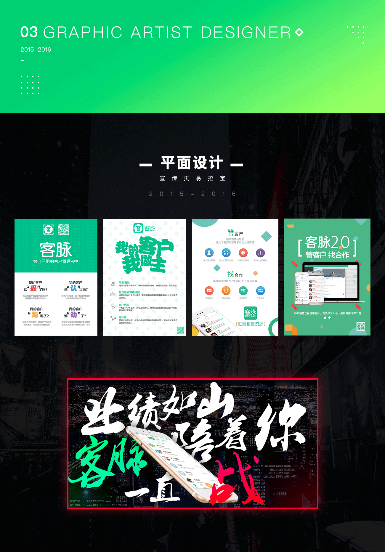 客脉项目总结—运营类设计，2015-2016（图ZMjM3NjMxNzQ0） - 运营设计 - 站酷设计师大猩点灯原创素材 - 站酷ZCOOL