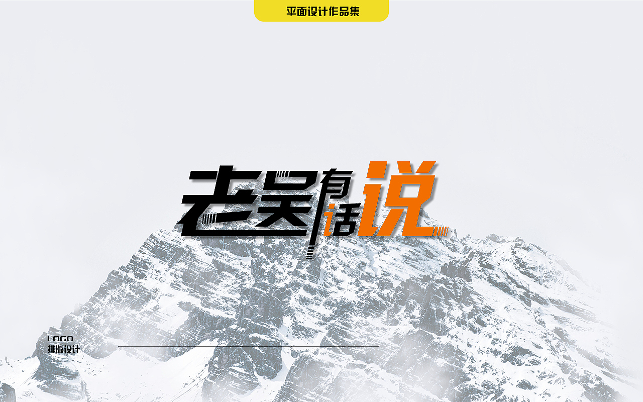 酷酷的作品集（图ZMjQ3OTk2MjQ0） - 宣传物料 - 站酷设计师刘逗逗丶原创素材 - 站酷ZCOOL