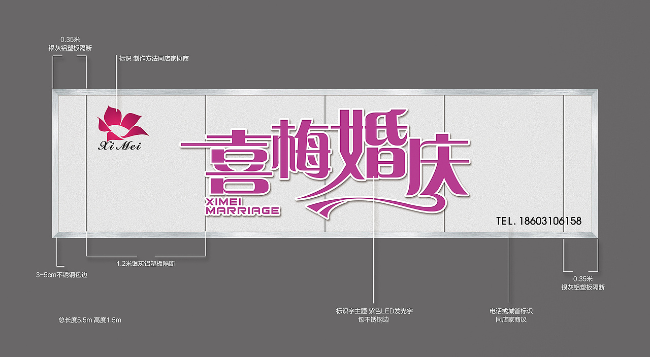 朋友家的店,找我设计门头,并做效果图