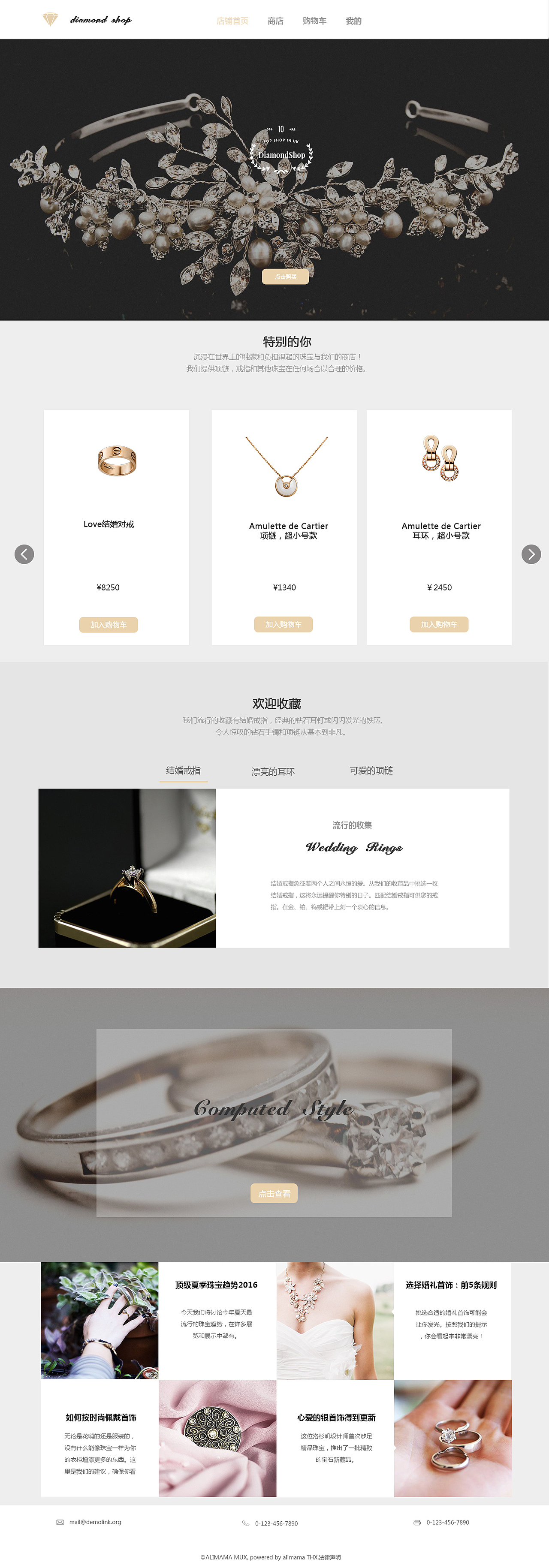 Diamond store（图ZODg0NTg5ODA=） - 电商 - 站酷设计师吱吱嘎嘎原创素材 - 站酷ZCOOL