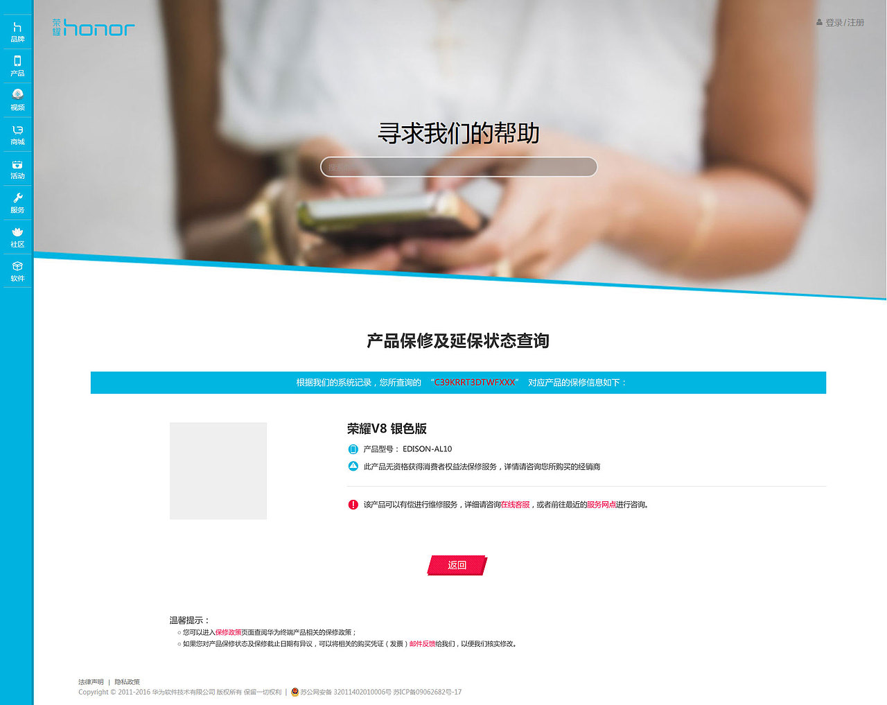 官网寄修预约服务页面优化（图ZMTI5MzA5NTUy） - 企业官网 - 站酷设计师公子稍等原创素材 - 站酷ZCOOL