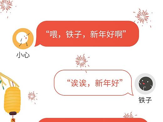 元宵节公众号推文