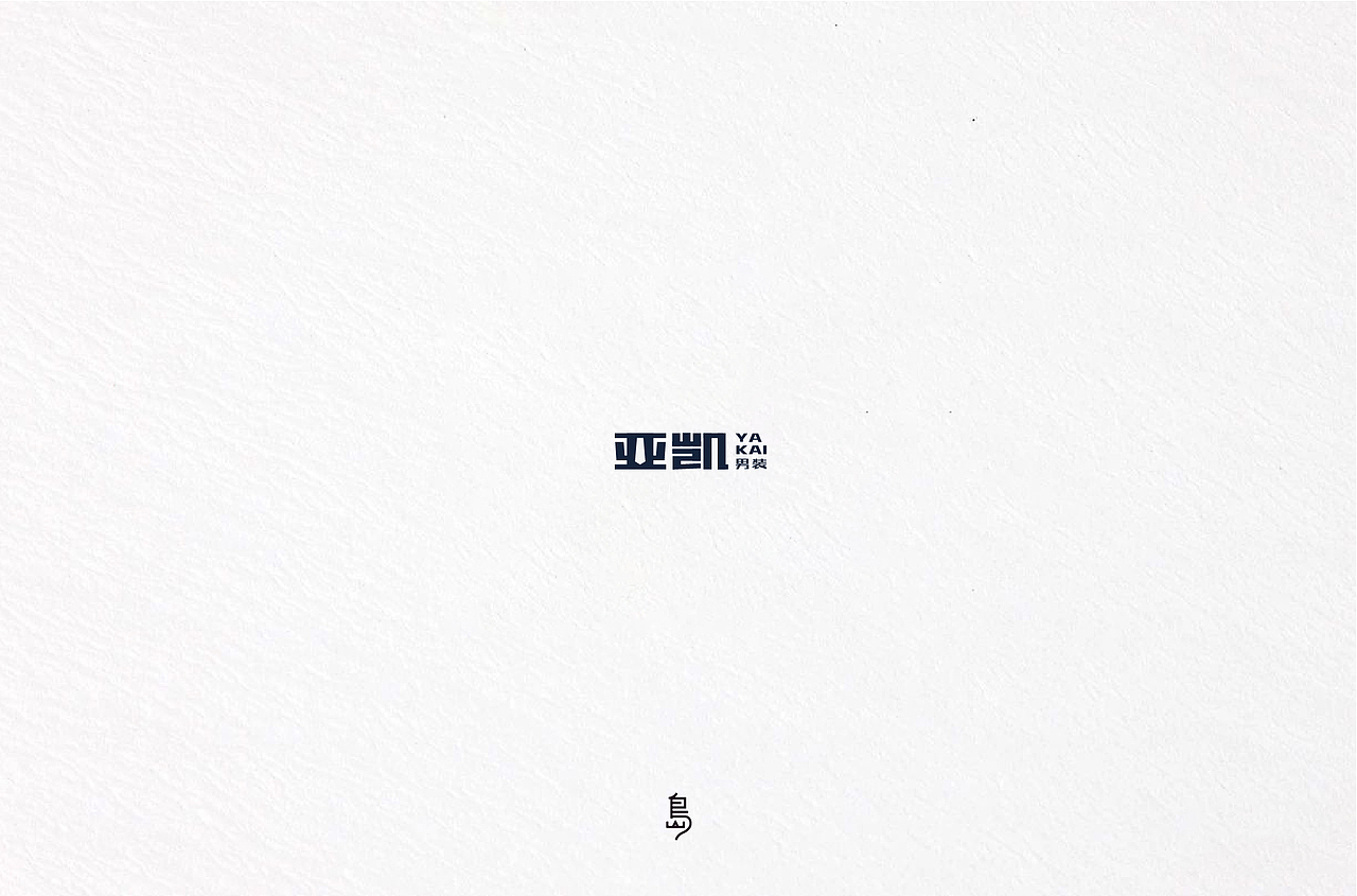 半年字体总结（一）（图ZMTc4NzE3NjQ4） - 字体/字形 - 站酷设计师后岛Design原创素材 - 站酷ZCOOL
