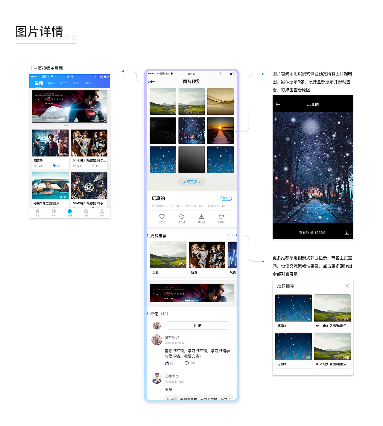 视频大全APP（图ZMTg4MTU3MDMy） - APP界面 - 站酷设计师Lance李新原创素材 - 站酷ZCOOL