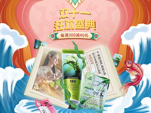 2020NNK双十一活动首页