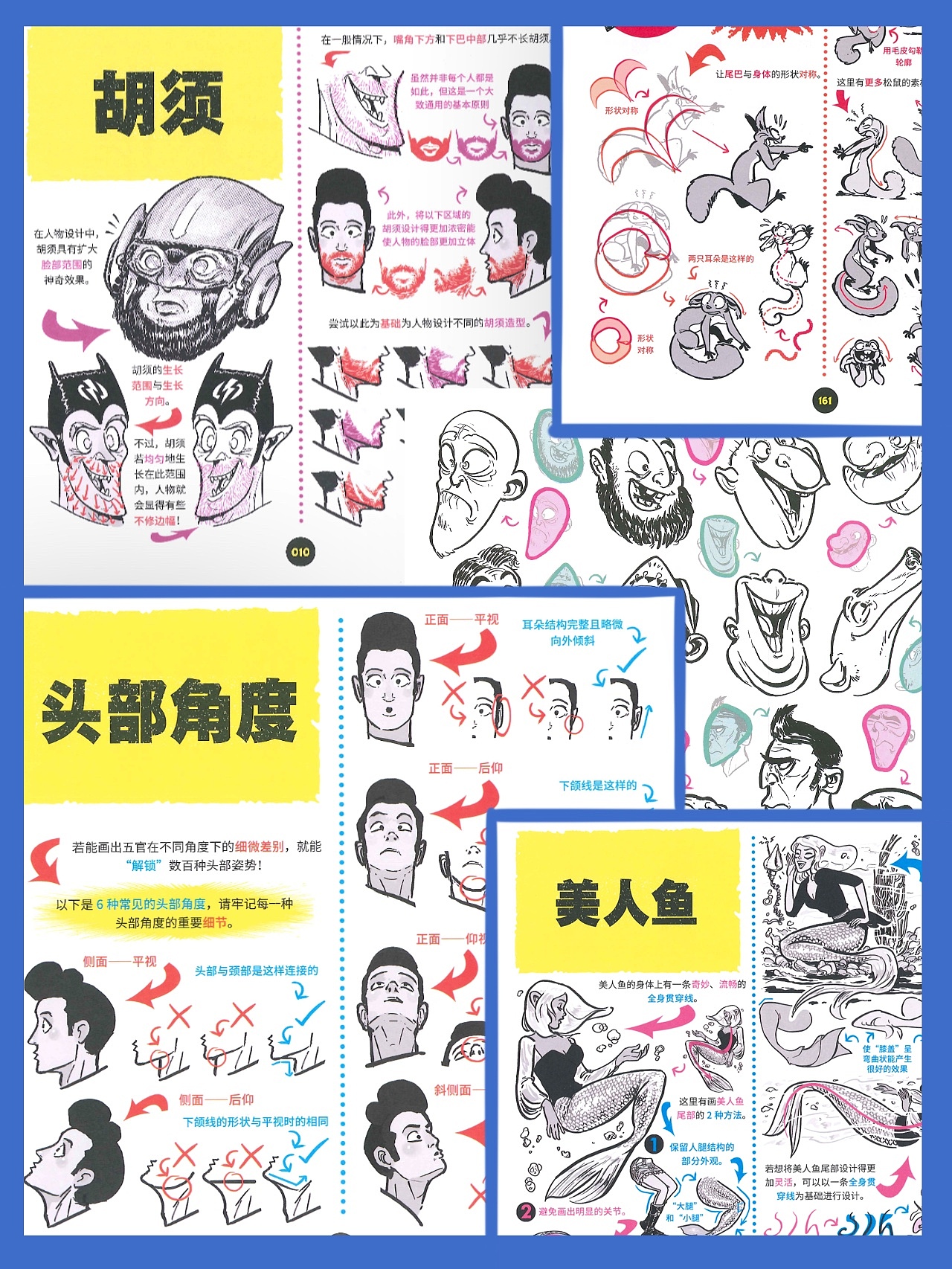 用漫画的形式推荐一本好书-洛伦佐绘画艺术教程（图ZMzg0MTQ2NDE2） - 短篇/格漫 - 站酷设计师茶二二二二原创素材 - 站酷ZCOOL