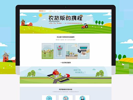 小農(nóng)理想（個人主頁-ZMjU5ODU3MzY=） - 企業(yè)官網(wǎng) - 站酷設(shè)計師古月sweet原創(chuàng)素材 - 站酷ZCOOL