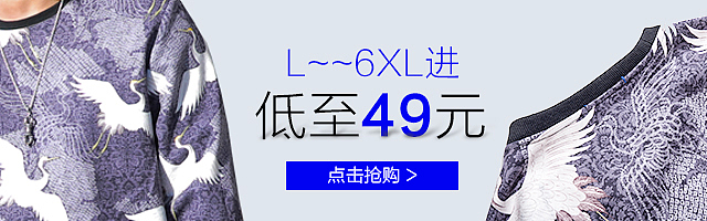 - 钻展,天猫男装店 -