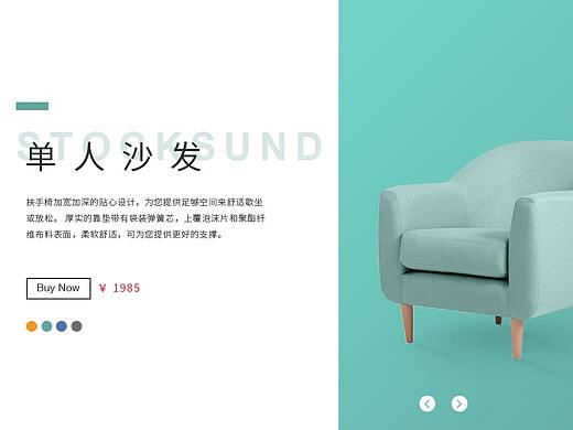 家具Banner 练习