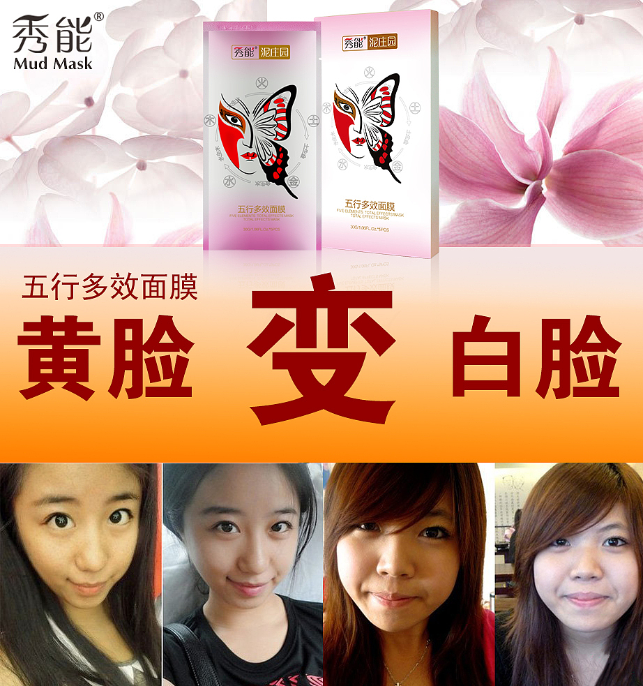 变滑、变白、变嫩（图ZMzIxNjA3MDA=） - 宣传物料 - 站酷设计师桃小样设计原创素材 - 站酷ZCOOL
