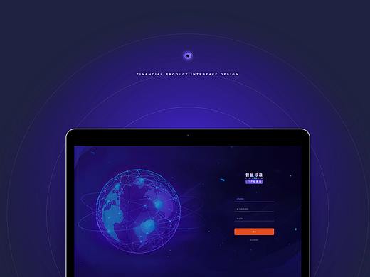 B端金融产品-FOF智投系统