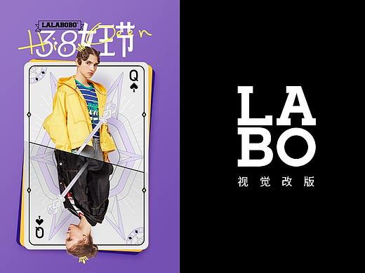 LALABOBO品牌线上视觉改版