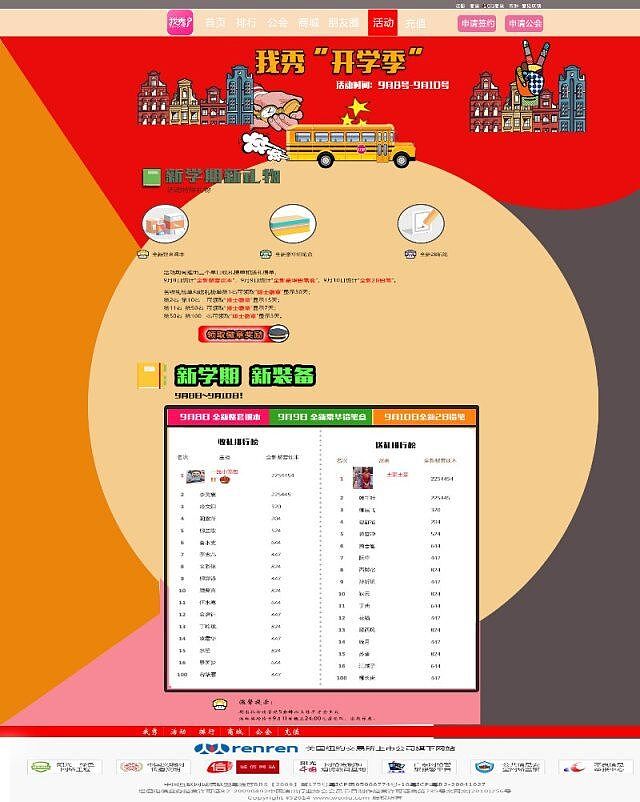 海报（图ZMTgyMDk5NDg4） - 海报 - 站酷设计师夢在遠方H原创素材 - 站酷ZCOOL