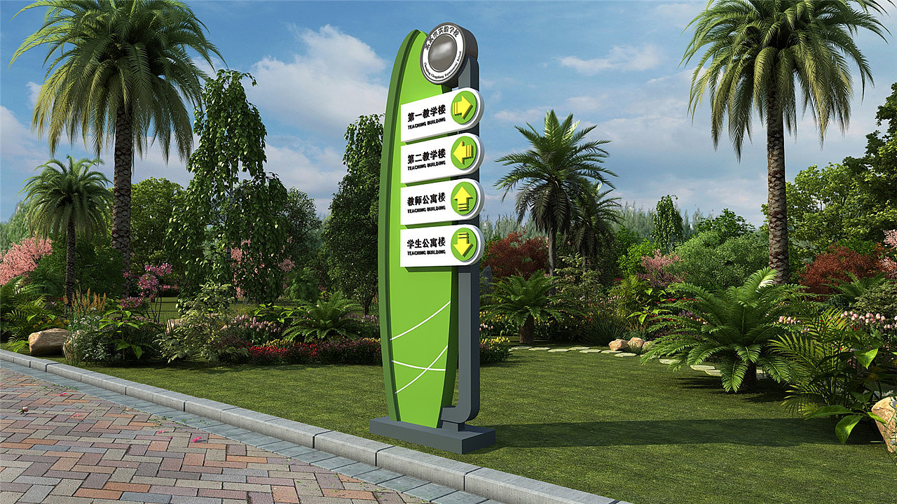 校园导视系统设计|校园导视系统设计案例