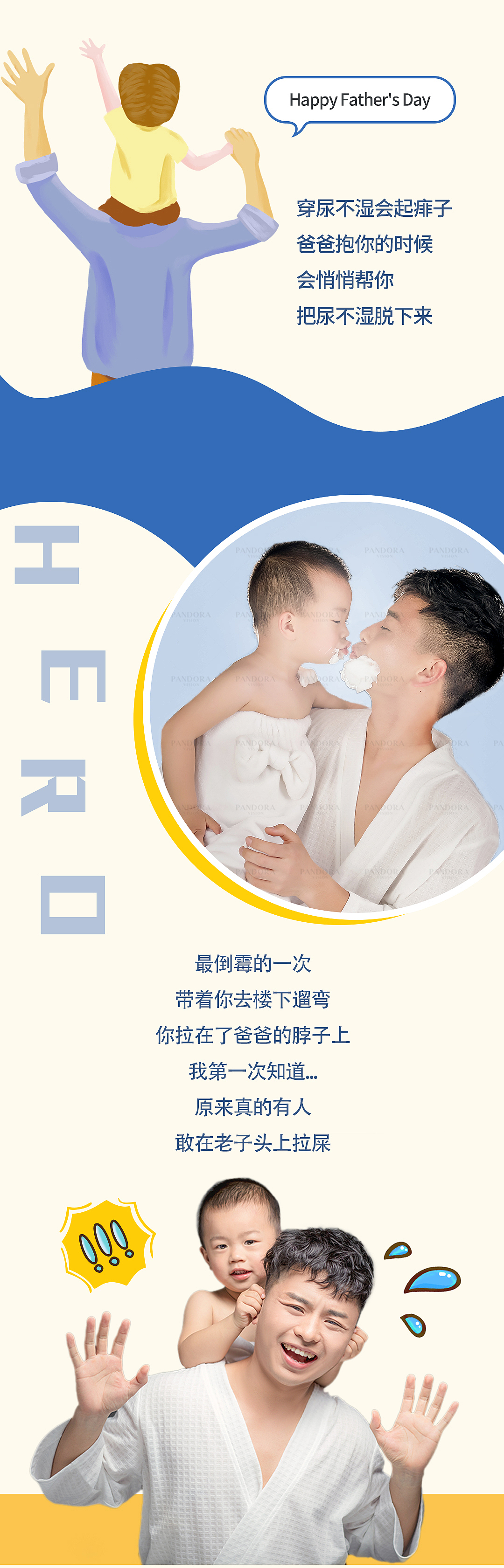 父亲节（图ZMjEyNzMzMTIw） - 其他平面 - 站酷设计师kerrily原创素材 - 站酷ZCOOL