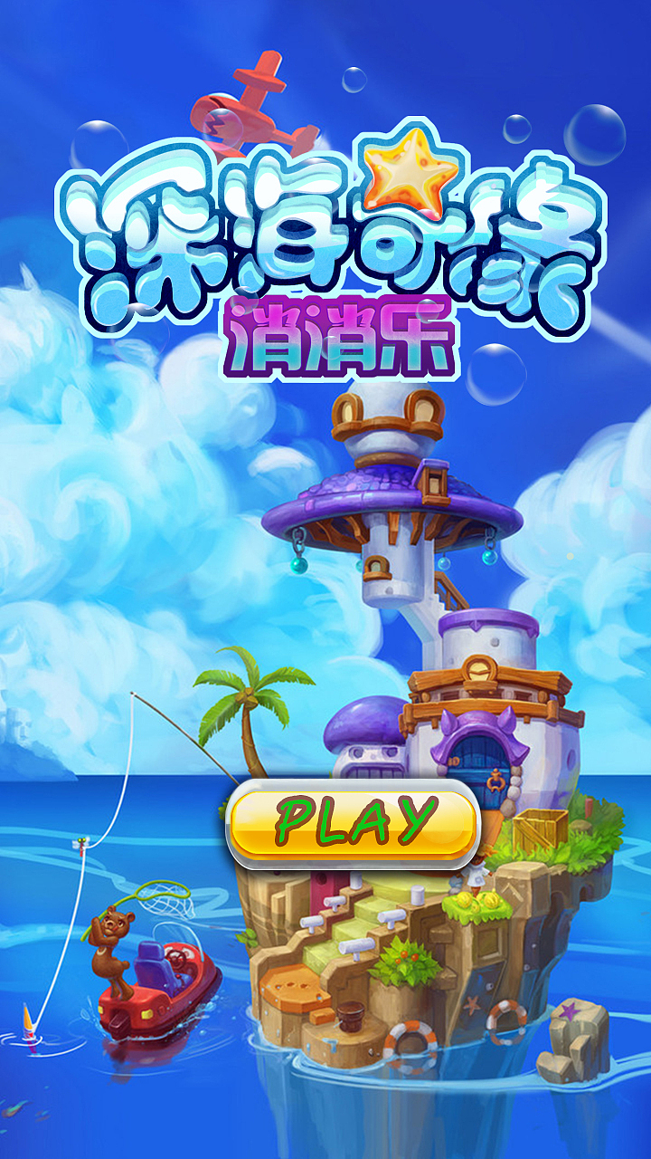 游戏、手绘（图ZNjQ0NzU2ODA=） - 独立游戏 - 站酷设计师LSL岁月静好原创素材 - 站酷ZCOOL