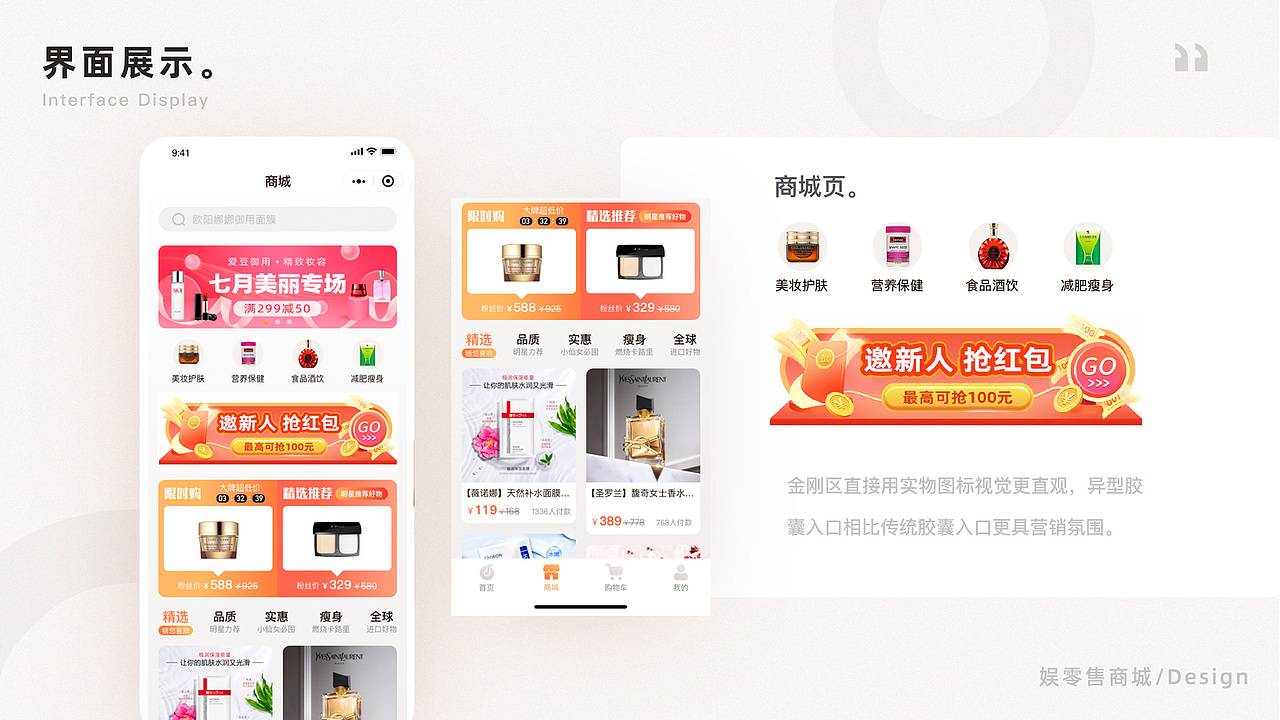 2020小美作品集（图ZMjMwODI5NTY4） - APP界面 - 站酷设计师UI小美原创素材 - 站酷ZCOOL