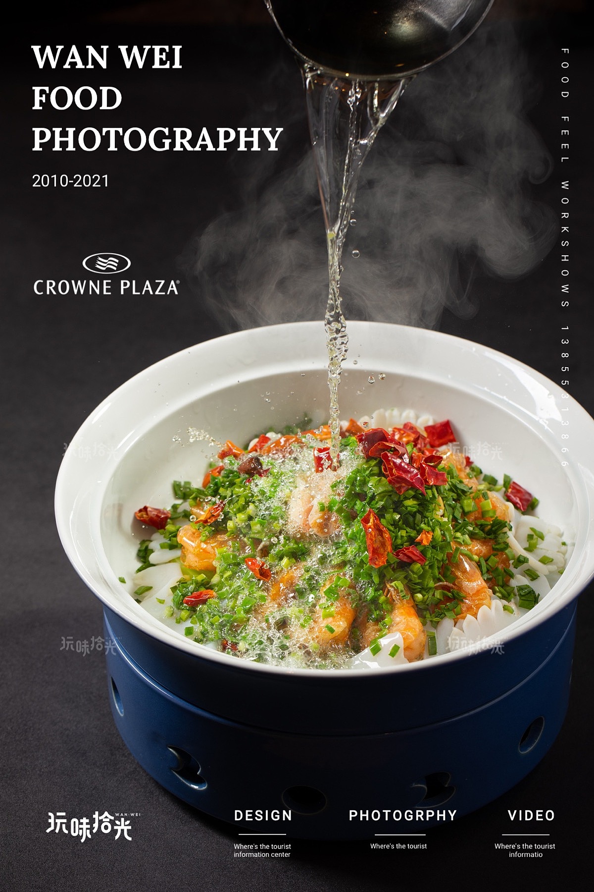 会所创意融合菜|深圳珠江皇冠假日酒店×玩味拾光