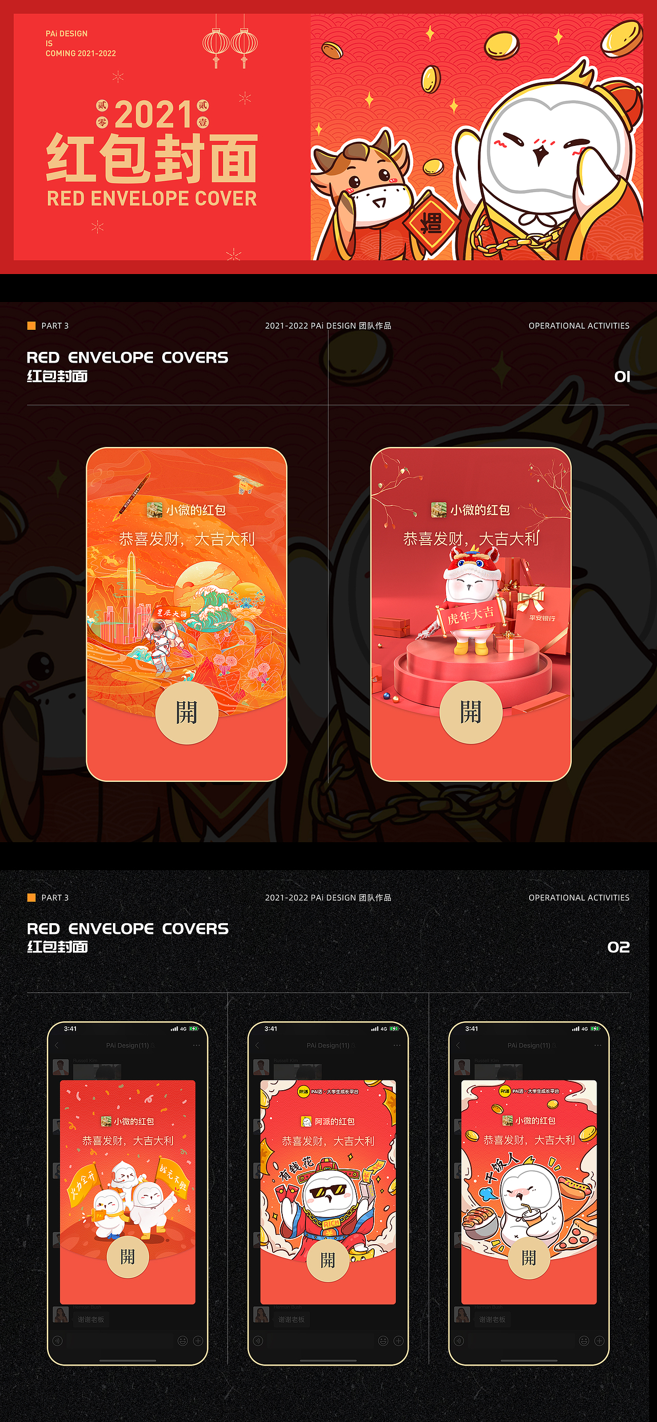 平安银行-PAi Design团队作品SHOW（图ZMjk1MTMwMzcy） - 品牌 - 站酷设计师PINGANPAiDesign原创素材 - 站酷ZCOOL