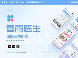UI  UE 