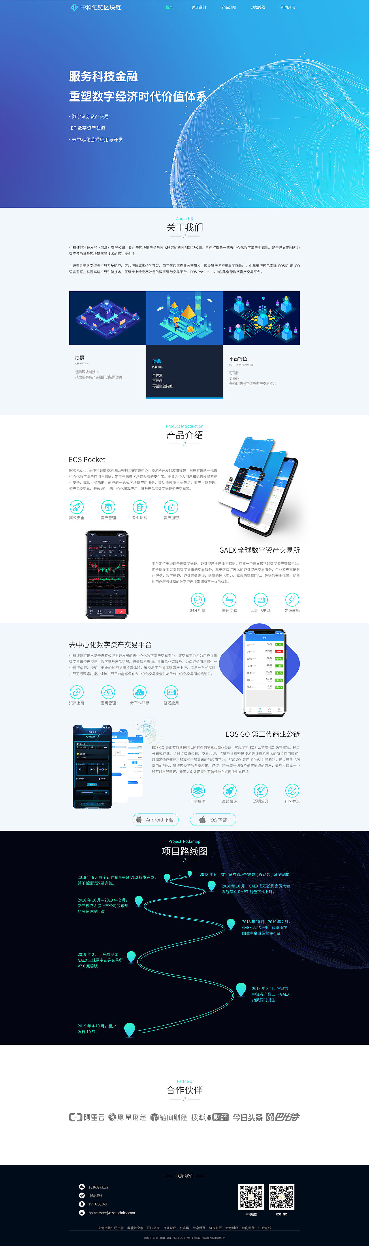 区块链官网（图ZMTM5MTk1MzAw） - 企业官网 - 站酷设计师世界那么大原创素材 - 站酷ZCOOL