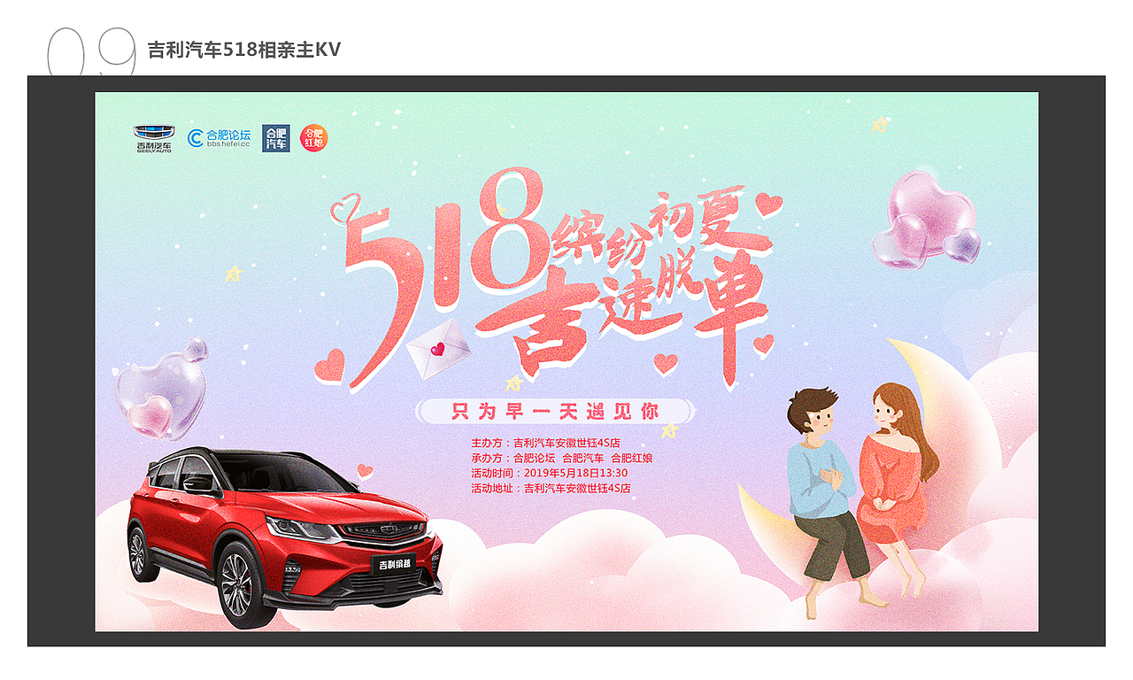 合肥论坛周优秀设计案例展示(05.6_05.11)