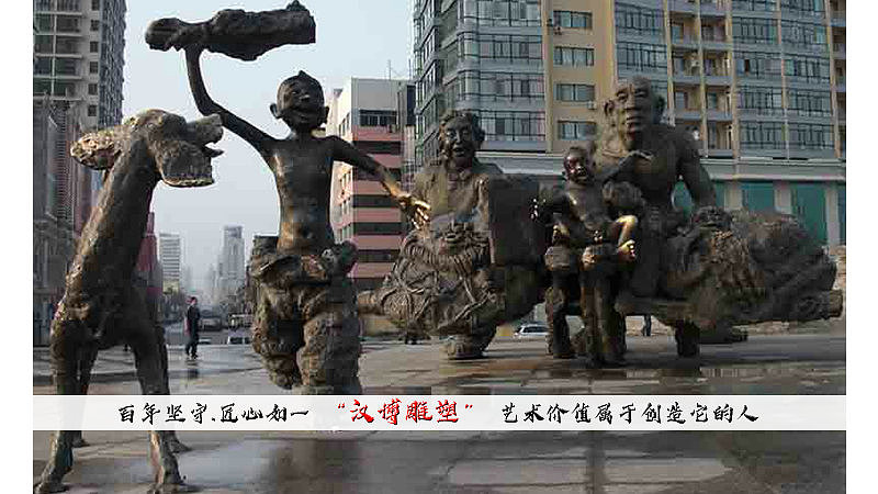 闯关东主题人物雕塑定制加工