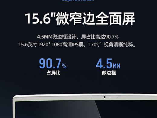 3C数码-笔记本电脑详情页设计