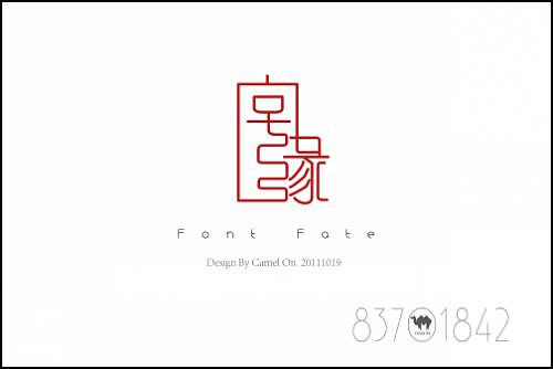 “字缘”字体设计第一期——字缘（图ZNDIzMzM1Mg==） - 字体/字形 - 站酷设计师丨狼叔丨原创素材 - 站酷ZCOOL