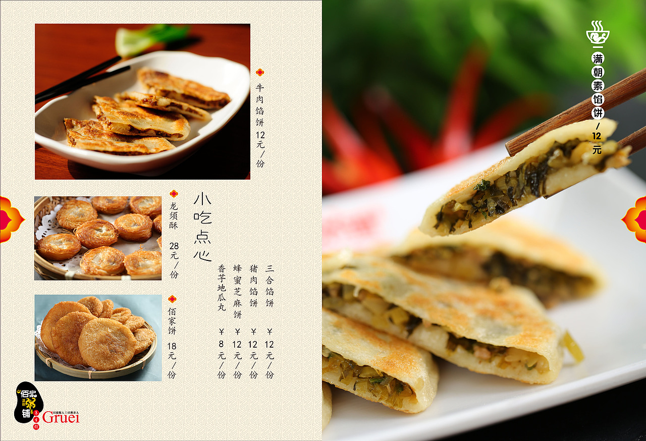 美食（图ZNjM5NzgzMDg=） - 书籍/画册 - 站酷设计师ouyang墨墨原创素材 - 站酷ZCOOL