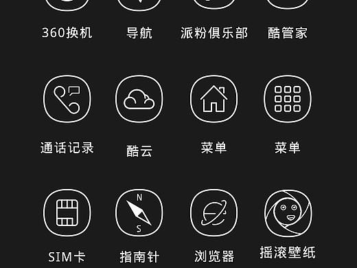 qiku·手机线性图标/icon