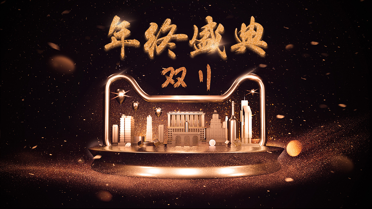 双十一电商海报（图ZMTI2MDAzNjEy） - 运营设计 - 站酷设计师念琦原创素材 - 站酷ZCOOL