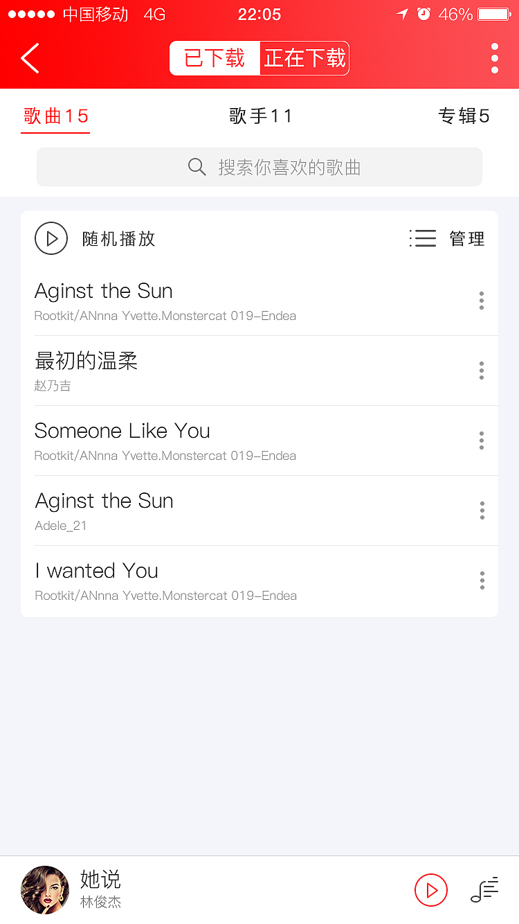 音乐app（图ZOTE0NzQzMTY=） - APP界面 - 站酷设计师紫幻冰恒原创素材 - 站酷ZCOOL