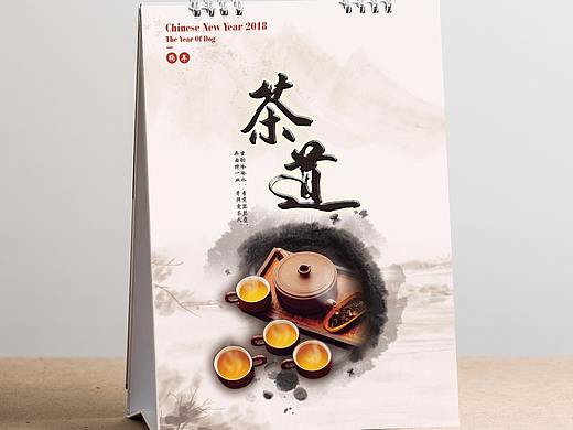 2018年茶道台历（个人主页-ZMjYwMDAwNzI=） - 其他平面 - 站酷设计师诺未央原创素材 - 站酷ZCOOL