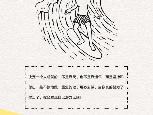 朋友圈9图励志系列