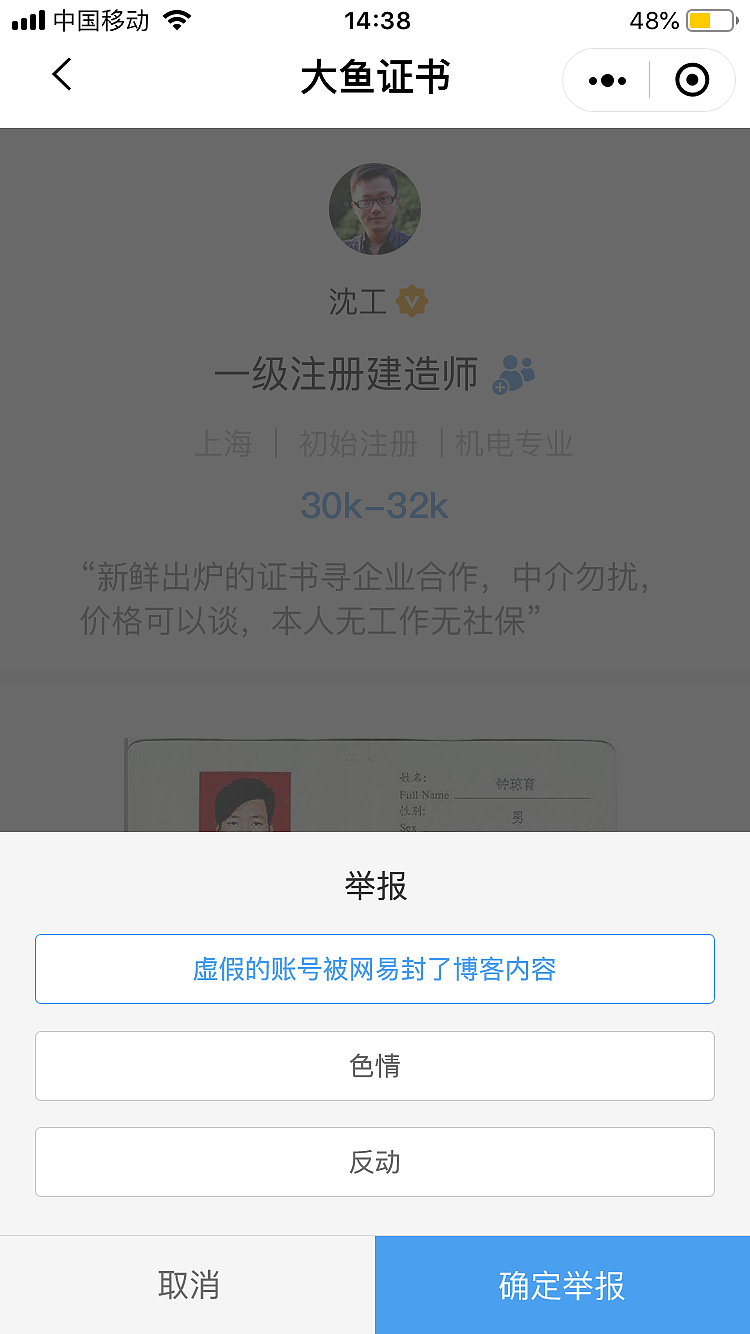 大鱼招聘微信端UI设计