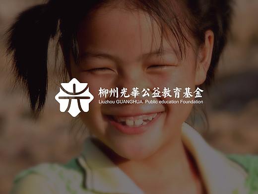 2016光华公益基金会logo