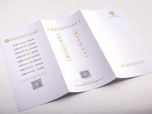 整形医院三折页设计