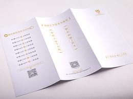 整形醫(yī)院三折頁設(shè)計(jì)