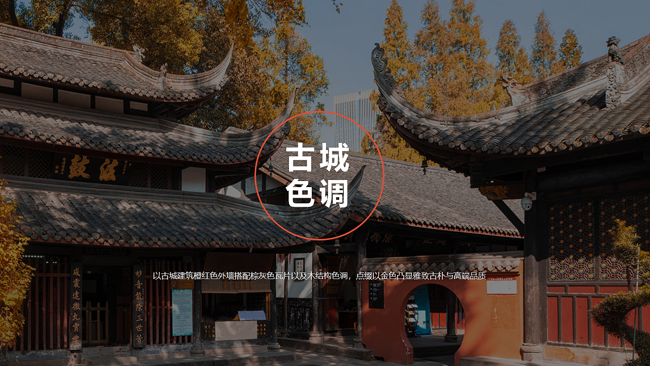 巍山古城文创产品设计方案