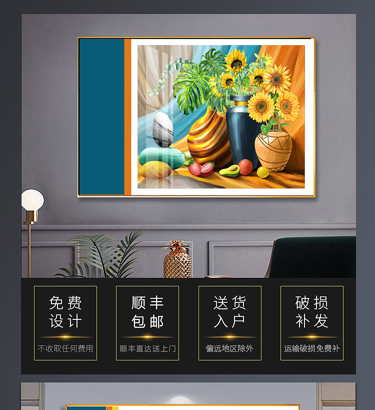 装饰画详情页主图