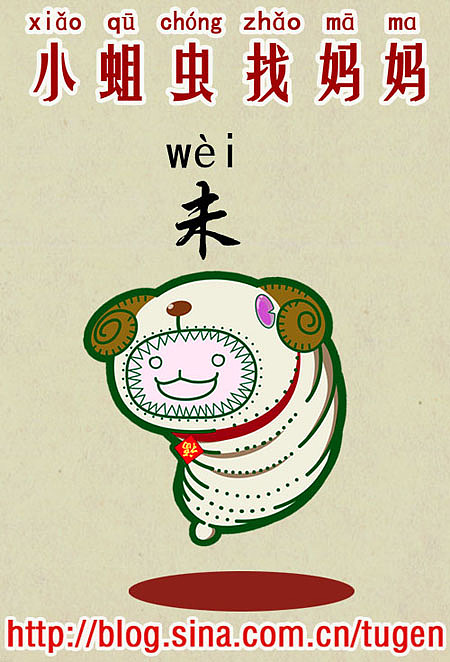 虎头蛆携十二生肖蛆祝大家元宵快乐！（图ZNjIwMjk2） - 创作习作 - 站酷设计师铁渣是个好土根原创素材 - 站酷ZCOOL