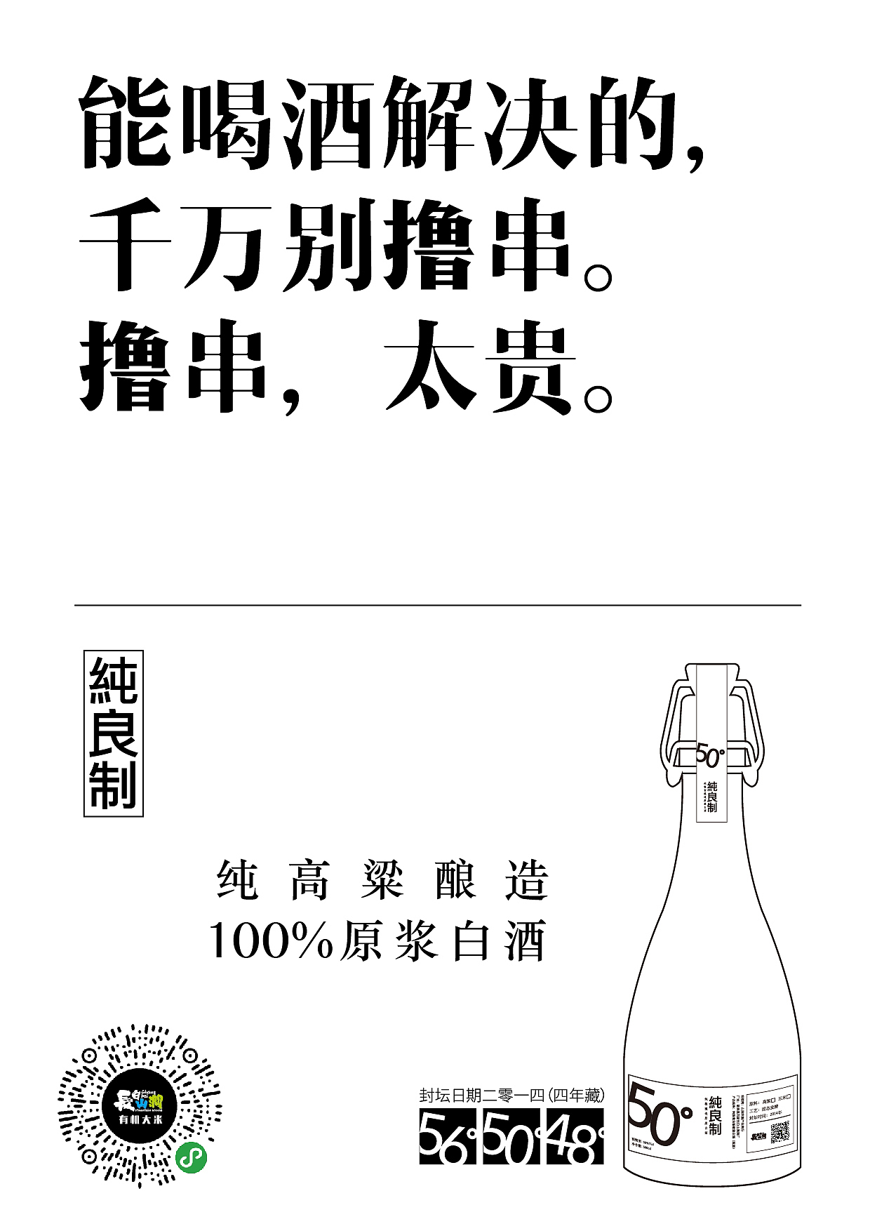 白酒平面广告（图ZMTMwOTAyNDQw） - 海报 - 站酷设计师unique10原创素材 - 站酷ZCOOL