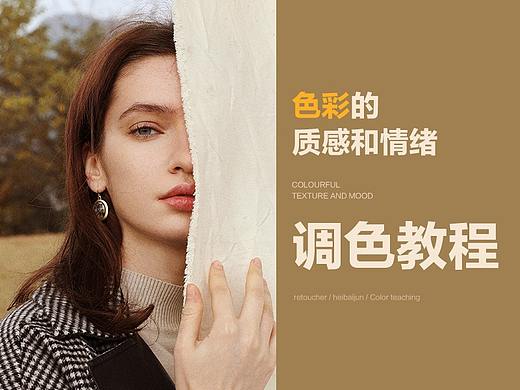 色彩的质感和情绪