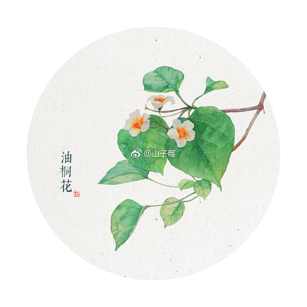水彩花卉 手绘（图ZMTQ3NDUzODAw） - 绘画 - 站酷设计师山子莓原创素材 - 站酷ZCOOL