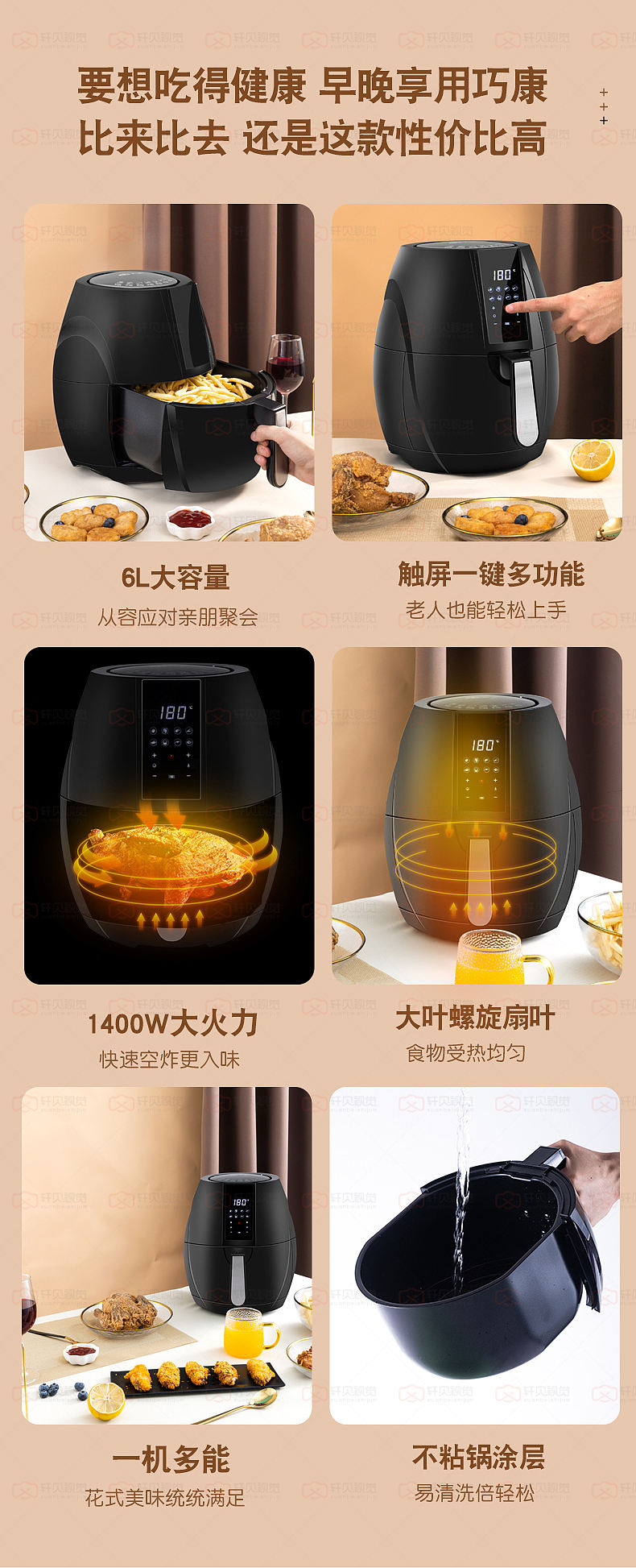 智能触屏空气炸锅（图ZMjI1ODI5NzQw） - 电商 - 站酷设计师轩贝视觉原创素材 - 站酷ZCOOL