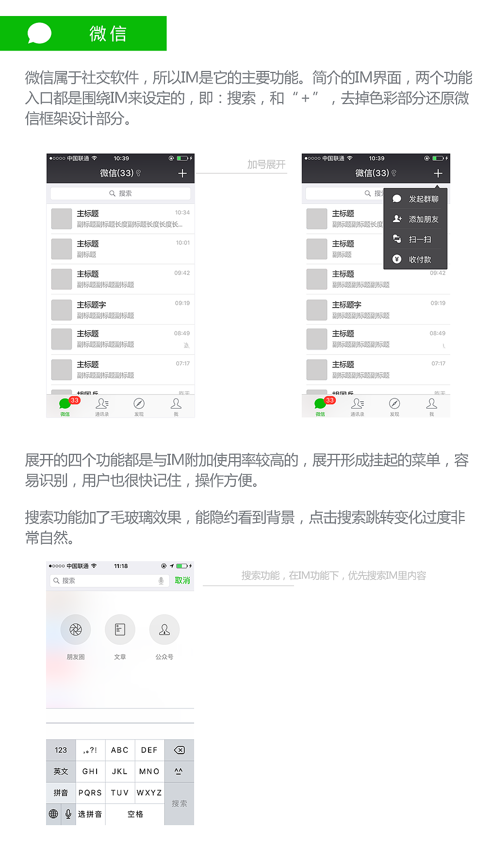 逻辑之前,设计之后