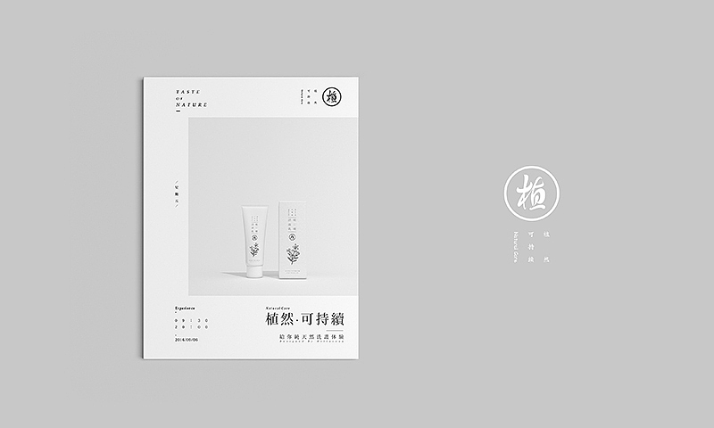 新加坡《植》植然国际·草本植物精华/品牌设计&系列产品设计（图ZNTg2NTg2OTY=） - 包装 - 站酷设计师你好大海品牌设计原创素材 - 站酷ZCOOL