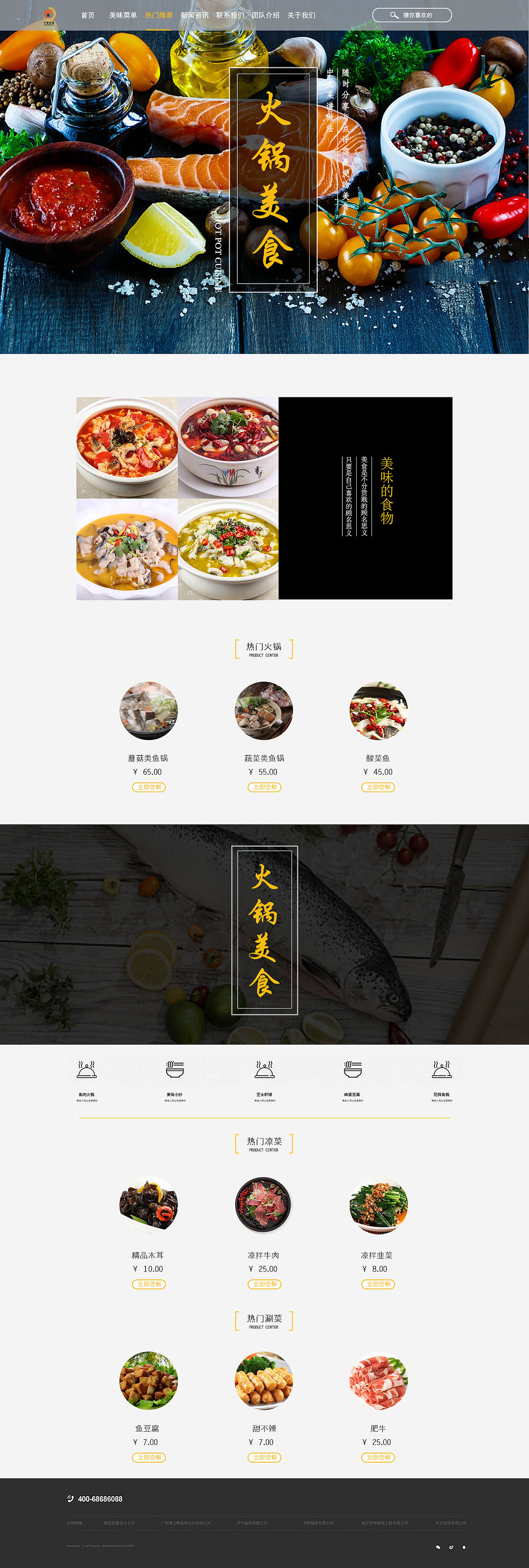 美食（图ZMjE3MzMxMDYw） - 其他网页 - 站酷设计师小太阳呀呀MM原创素材 - 站酷ZCOOL