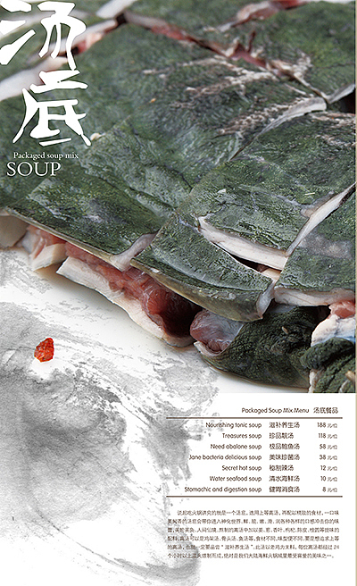 唐山大陆海鲜菜单设计